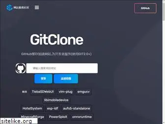 gitclone.com