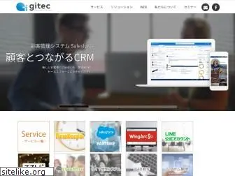 gitec.co.jp