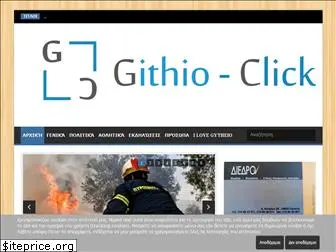 githio-click.gr