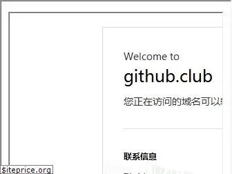 github.club