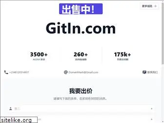 gitin.com