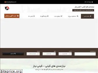 gitiniaz.com