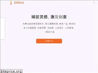 gitmind.cn