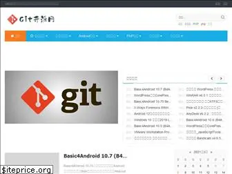gitoscc.com