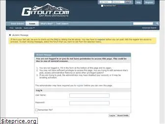 gitout.com