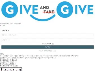 give-n-give.com