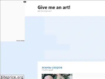 giveart.ru