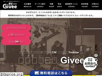 givee-sendai.com