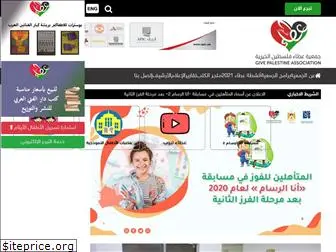 givepalestine.ps thumbnail