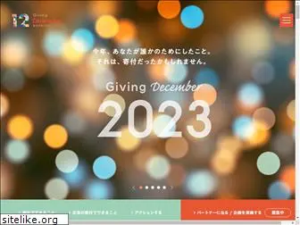 giving12.jp