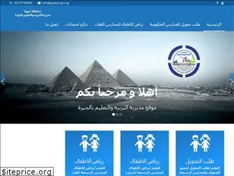 giza-edu.com