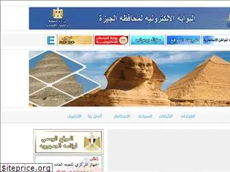 giza.gov.eg