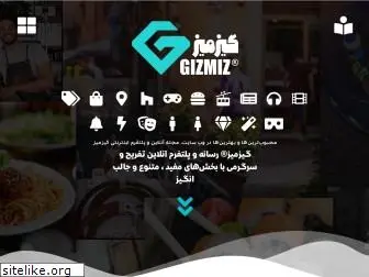 gizmiz.co.ir