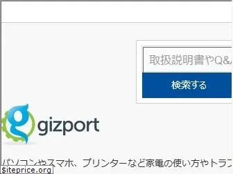 gizport.jp