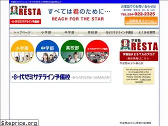gj-resta.com