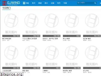 gjwind.com