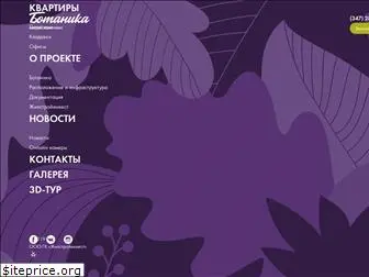 gk-botanika.ru