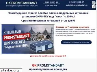 gk-promstandart-bku.ru