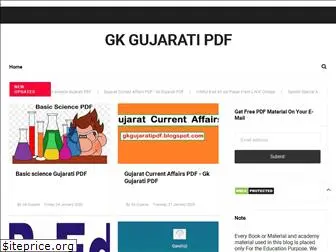 gkgujaratipdf.blogspot.com