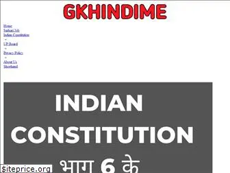 gkhindime.com