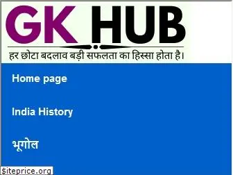 gkhub.in