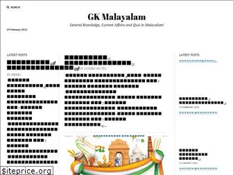 gkmalayalam.com