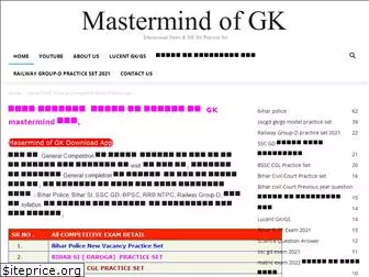 gkmastermind.com