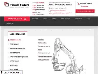 gkridkom.ru