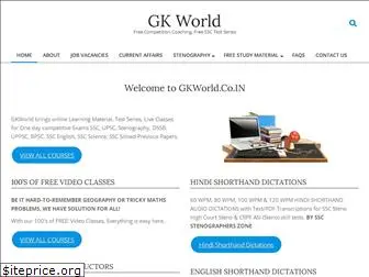 gkworld.co.in