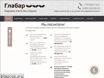 glabar.ru