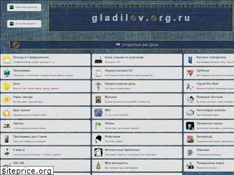 gladilov.org.ru