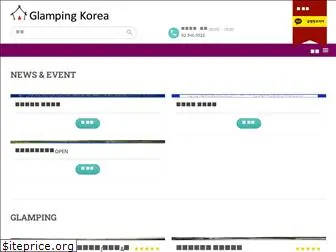 glamping-korea.com