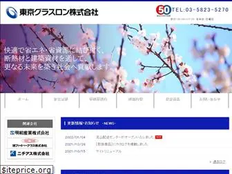 glasron.co.jp