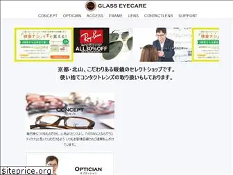 glass-eyecare.jp