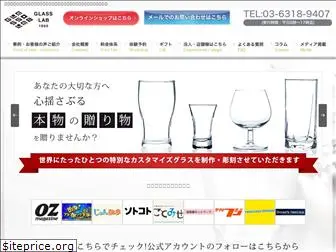 glass-labo.com