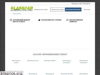 glasscar.com.ua