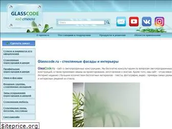 glasscode.ru