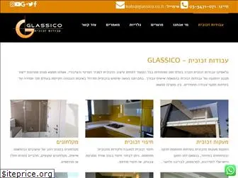 glassico.co.il