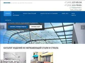 glassmetall.ru