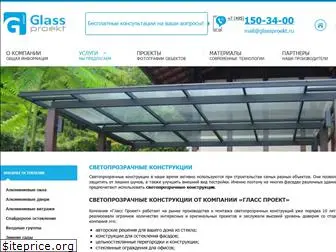 glassproekt.ru