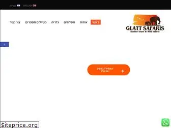 glattsafari.co.il