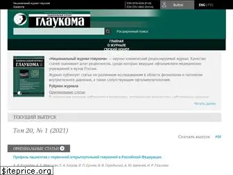 glaucomajournal.ru