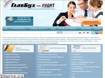 glavbuh-audit.com.ua