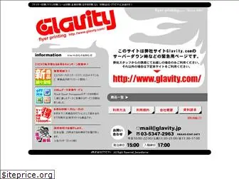 glavity.jp