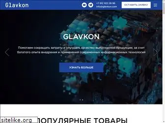 glavkon.com