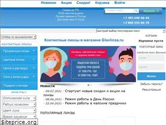 Glavlinza Ru Интернет Магазин Официальный Сайт Glavlinza Ru Интернет Магазин Официальный Сайт