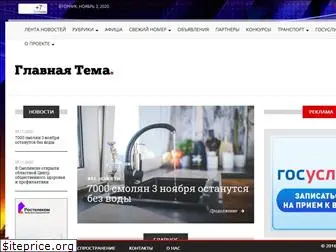 glavnayatema.com