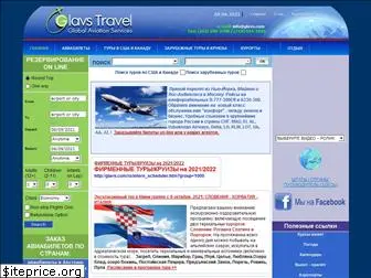 glavstravel.com