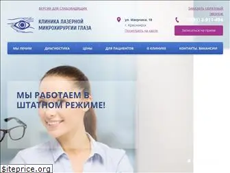 glazalazer.ru