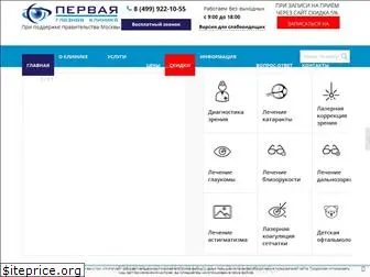 glaznaya-clinika.ru